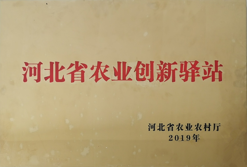 农业创新驿站